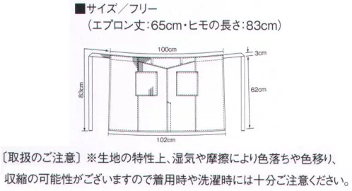 KAZEN APK781-98 ミドルエプロン 自然体で、お洒落で、機能的で。KAZENのデニム＆ヒッコリー。◎そのまま街中に出かけたくなるデザイン性だけでなく、従来のユニフォームの概念を超えた、自然体のワークウェア。◎デニムの風合いはそのまま、色落ちや色移りを抑える新素材◎エプロン5タイプ×帽子3タイプ×2マテリアルを基調とする、多彩なコーディネート力。◎サービスウェアとしての機能性や実用性もプラス！【AQATIC】色落ちしにくい次世代デニム素材です。1.家庭洗濯での色落ちや色移りがしにくい。2.デニムが擦れた時ののような色移りがしにくい。3.環境にやさしいエコロジー素材。［取り扱いのご注意］※生地の特性上、湿気や摩擦により色落ちや色移り、収縮の可能性がございますので着用時や洗濯時には十分ご注意ください。  サイズ／スペック