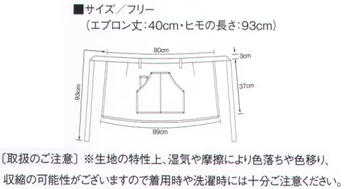 KAZEN APK782-99 サロンエプロン 自然体で、お洒落で、機能的で。KAZENのデニム＆ヒッコリー。◎そのまま街中に出かけたくなるデザイン性だけでなく、従来のユニフォームの概念を超えた、自然体のワークウェア。◎エプロン5タイプ×帽子3タイプ×2マテリアルを基調とする、多彩なコーディネート力。◎サービスウェアとしての機能性や実用性もプラス！［取り扱いのご注意］※生地の特性上、湿気や摩擦により色落ちや色移り、収縮の可能性がございますので着用時や洗濯時には十分ご注意ください。  サイズ／スペック