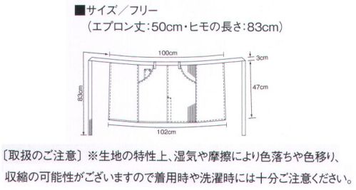 KAZEN APK783-99 ミドルエプロン 自然体で、お洒落で、機能的で。KAZENのデニム＆ヒッコリー。◎そのまま街中に出かけたくなるデザイン性だけでなく、従来のユニフォームの概念を超えた、自然体のワークウェア。◎エプロン5タイプ×帽子3タイプ×2マテリアルを基調とする、多彩なコーディネート力。◎サービスウェアとしての機能性や実用性もプラス！［取り扱いのご注意］※生地の特性上、湿気や摩擦により色落ちや色移り、収縮の可能性がございますので着用時や洗濯時には十分ご注意ください。  サイズ／スペック