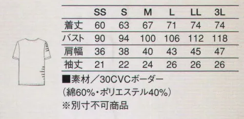 KAZEN HM22-40 ボーダーTシャツ ACCORD （アッコルド）。 人気の高いボーダーTシャツをワークウェアに使ったら、こんなにチャーミングなスタイルになりました。スポーツバーやオープンカフェに最適。 サイズ／スペック