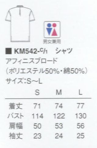 KAZEN KM542 半袖シャツ  サイズ／スペック