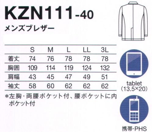KAZEN KZN111-40 メンズブレザー クラシカルな佇まいのブレザータイプ。アクティブな動きにも寄り添う一枚。ソフトで軽やかな素材だから、ジャケットのシルエットを美しくしっかりキープ。●動きやすい、センターベント入り。●両腰の大型ポケットは、小物を整理しやすい内ポケット付き。 サイズ表