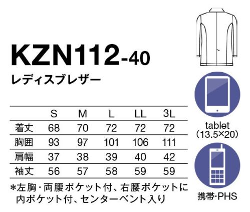KAZEN KZN112-40 レディスブレザー 軽量でしなやか素材の二つボタンタイプのブレザーにレディスが登場。◎動きやすいセンターベント入り◎両腰の大型ポケットは、小物を整理しやすい内ポケット付。 サイズ／スペック