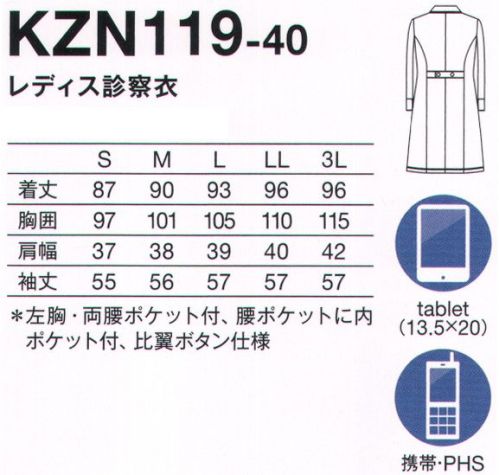 KAZEN KZN119-40 レディス診察衣 颯爽とした姿が美しい2つのレディス診察衣端正な美しさと、やわらかな上品さを感じさせる2タイプ（KZN119-40、KZN129-40）。シルエット、着心地、機能性にこだわった、レディス診察衣の新スタンダード。●ウエストの高い位置にベルトを配し、スタイリッシュなバックスタイルに。●衿と両腰ポケットのネイビーのテープがアクセント。●両腰ポケットの飾りフラップで上品な印象に。●折り返しやすく、たくし上げても綺麗に着こなせるスリット入り袖口。 サイズ表