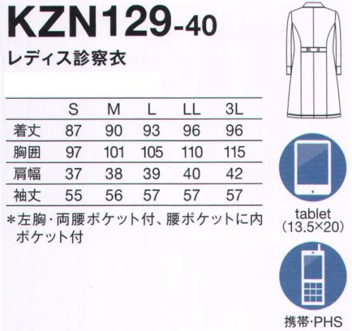 KAZEN KZN129-40 レディス診察衣 颯爽とした姿が美しい2つのレディス診察衣端正な美しさと、やわらかな上品さを感じさせる2タイプ（KZN119-40、KZN129-40）。シルエット、着心地、機能性にこだわった、レディス診察衣の新スタンダード。●ウエストの高い位置にベルトを配し、スタイリッシュなバックスタイルに。●丸みのある衿が、フェミニンでやさしい印象。●両腰ポケットの飾りフラップで上品な印象に。●折り返しやすく、たくし上げても綺麗に着こなせるスリット入り袖口。 サイズ／スペック