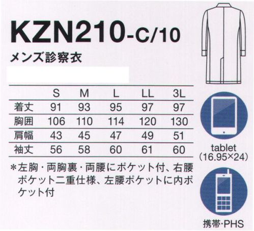 KAZEN KZN210-C10 メンズ診察衣 BIANCA BY KAZEN 新登場究極の白綿100％のやわらかな手触りながら、型崩れしにくく、機能性も抜群。裏地、パイピングにもこだわりの白を使用した、“品のよさ”があふれでる診察衣。一流のドクターにふさわしい一着です。●胸ポケットは適度な硬さのポケット縁で、ペンを指したり名札を付けても形が崩れません。●両胸内側に高級感のある両玉縁の内ポケット付き。●両腰に、タブレット端末も入る大型の片玉縁ポケット付き。右腰ポケットは、高級感のある両玉縁ポケットとの二重ポケット。●左腰ポケットは、小物を整理しやすい内ポケット付き。●フォーマルな印象の一つボタンの袖。折り返しやすく、たくし上げても美しく、かつ快適に着こなせます。●厚く手触りの良い、マーブル調のボタンを使用。ボタンを立たせる糸足付きのため、ボタンをかけやすく、生地を傷めません。ボタンホールは高級感のあるハトメ穴仕様。●動きやすいセンターベント入り。※本製品は、（株）ワールド グループにて生産しております。 サイズ表
