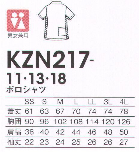KAZEN KZN217-13 ポロシャツ すっきり4ポケットデザインで、たくさんの小物も楽らく持ち運び。シックで高級感のある配色と、ほっそり見える脇の切り替えデザイン。衿元を比翼ボタンに、フロントの両腰ポケットをスリットタイプにすることで、たくさんのポケットが付いていながらすっきりとしたスタイルに仕上げました。柔らかな着心地で、肌にやさしい裏綿素材。ボタンが当たらず、すっきり見える比翼仕立ての衿元。シンプルなデザインにリブ編みの衿がアクセント。さりげない片面配色がおしゃれな前立て部分。少し長めの袖で脇が見えにくい。ペンがちょうどよく収まる深さの左胸ポケット。表からは見えない両腰のスリットポケット。すっきり見えるスリットポケットは深さも十分。人に当たらないよう、背面右側にポケットを付けました。たっぷり入るマチ付きで、さっと出し入れできるようポケット口は斜めにカット。長めの丈でお腹まわりをカバー。裏綿トリコット[ニット素材]肌に触れる裏側に綿を使用し、柔らかく優しい肌触りを実現しました。高い吸汗吸湿性に加え、洗濯耐久性も備えたイージーケア素材です。防透性、制電性にも優れます。※この商品の新品番はKAZN217-23です。 サイズ／スペック