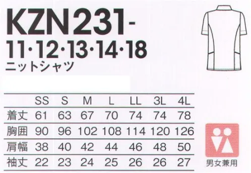 KAZEN KZN231-11 ニットシャツ ほっそり見えるデザインに大きな4つのポケットを付けて。シンプルなデザインを配色ラインで引き締めて。前身頃の切り替えですっきり見えるのもポイントです。充実したポケットもうれしい、頼れる1枚。●ボタンが人に当たらない比翼仕立て。割れにくいシリコンボタン使用。前立ては2枚重ねで配色ラインがアクセント。●前身頃の切り替えラインですっきり見える。●配色パインピングを効かせたポケット口は、斜めのカットでモノが落ちにくい。ライトニット（ニット素材）薄くて軽く、さらりとした肌触りのニット素材です。伸縮性、洗濯耐久性にも優れます。 サイズ／スペック