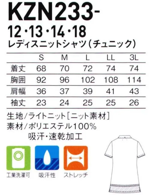 KAZEN KZN233-12 レディースニットシャツ(チュニック) バイカラー使いと、チュニック丈の「Aライン」がスタイリッシュ。スタイリッシュな印象を与える、「バイカラー×Aライン」シャツ。ケアユニフォームの定番・ニットシャツが、ここまでお洒落になりました。介護シーンで気になる太ももや腰回りを、長めのチュニック丈がカバー！さらに2色基調のバイカラー使いや2つボタンの比翼仕立てが、洗練された雰囲気を演出してくれます。・左胸にポケット付き。・裾にかけて広がる形でシルエットを美しくみせてくれます。丈はチュニック丈で気になる腰回りをカバー。下2つのボタンは人に当たらない比翼仕立て。割れにくいシリコンボタンを使用。前立ては2枚重ねで、配色がのぞくデザイン。・胸ポケットには名札やクリップライトをつけられるループ付き。ポケット口の伸びを防止します。・すっきり見えてしっかり収納できる両腰のスリットポケット。 サイズ／スペック