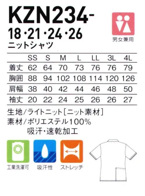 KAZEN KZN234-18 ニットシャツ そのまま街に出かけたくなる、洗練された「重ね着風」デザイン。さりげなく主張する、新感覚のシャツ。裾や衿元のチラ見せ2色使いで、そのまま街に出かけたくなる一着。魅せる2つボタンや比翼仕立てがポイント！スッキリ見えてたっぷり収納できる胸元のスリットポケットや両腰ポケットなど、機能性もバツグンです。小さなサイズは、小柄の女性でもジャストで着られるようにパターンを調整しました。・左胸にポケット付き。・「男女兼用は小さいサイズでも大きい」というお客さあの声から生まれました。従来のニットシャツからパターンを改良することで、SS・Sサイズを女性や細身の方でも美しく着こなせるようになっています。下2つのボタンは人に当たらない比翼仕立て。割れにくいシリコンボタンを使用。前立ては2枚重ねで、配色がのぞくデザイン。・胸ポケットには名札やクリップライトをつけられるループ付き。ポケット口の伸びを防止します。・すっきり見えてしっかり収納できる両腰のスリットポケット。便利な背面ポケット付き。 サイズ／スペック