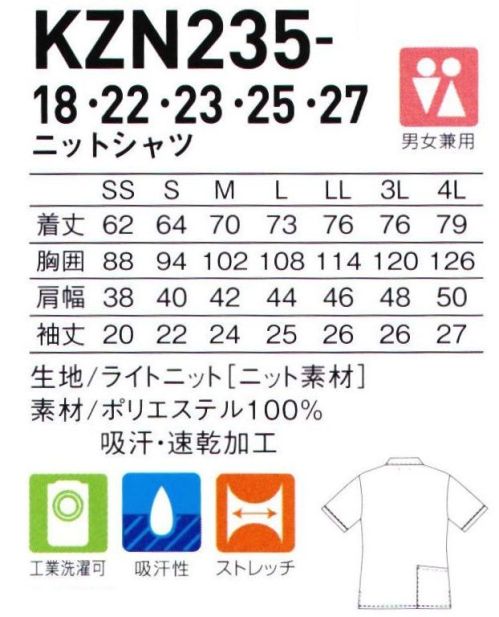 KAZEN KZN235-18 ニットシャツ パイピングやジップアップが好印象!「新しい定番」の予感がしませんか。テーマはどこまでも上質に、どこまでも動きやすく。袖口や肩のパイピングや少し光沢のある素材感が、ひとクラス上のクオリティを叶えてくれます。着脱しやすいジップアップ仕様、スッキリ見えて収納力たっぷりの両側スリットポケットなど、実用面でも差をつけます。小さなサイズは、小柄な女性でもジャストで着られるようにパターンを調節しました。・左胸にポケット付き。・美しい着こなしのためのサイズバリエーション。・着脱のしやすいジッパー開閉。ファスナーの引き手が止まるので介助する時にも邪魔になりにくい。引き手はシリコン素材であたりを軽減してくれます。・胸ポケットには名札やクリップライトを付けられるループ付き。ポケット口の伸びを防止します。・スッキリ見えてしっかり収納できる両腰のスリットポケット。・背面にポケットを付けることで介助時にポケットの中身が邪魔することなく、スムーズに動くことが出来ます。 サイズ／スペック