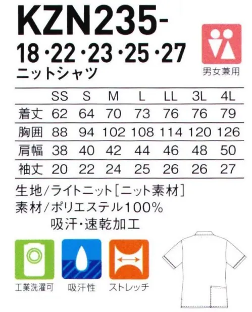 KAZEN KZN235-22 ニットシャツ パイピングやジップアップが好印象!「新しい定番」の予感がしませんか。テーマはどこまでも上質に、どこまでも動きやすく。袖口や肩のパイピングや少し光沢のある素材感が、ひとクラス上のクオリティを叶えてくれます。着脱しやすいジップアップ仕様、スッキリ見えて収納力たっぷりの両側スリットポケットなど、実用面でも差をつけます。小さなサイズは、小柄な女性でもジャストで着られるようにパターンを調節しました。・左胸にポケット付き。・美しい着こなしのためのサイズバリエーション。・着脱のしやすいジッパー開閉。ファスナーの引き手が止まるので介助する時にも邪魔になりにくい。引き手はシリコン素材であたりを軽減してくれます。・胸ポケットには名札やクリップライトを付けられるループ付き。ポケット口の伸びを防止します。・スッキリ見えてしっかり収納できる両腰のスリットポケット。・背面にポケットを付けることで介助時にポケットの中身が邪魔することなく、スムーズに動くことが出来ます。 サイズ／スペック