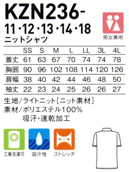 KAZEN KZN236-18 ニットシャツ 定番ニットシャツシリーズに、人気のボーダー柄が新登場！ベーシックアイテムとして人気を呼んだニットシャツに、新柄がデビューです。細かいホワイトストライプが映えるビタミンカラーが、頑張るスタッフの表情も明るく演出してくれます。華やかな5色のカラーバリエーションで、ひとりひとりの個性に合わせた「自分らしい一着」を選ぶことも可能です。・左胸にポケット付き。・爽やかな印象の白ボタン。割れにくいシリコンボタンを使用。・胸ポケットにはクリップライトをつけられるループ付き。ポケット口の伸びを防止します。・すっきり見えてしっかり収納できる両腰のスリットポケット。 サイズ／スペック