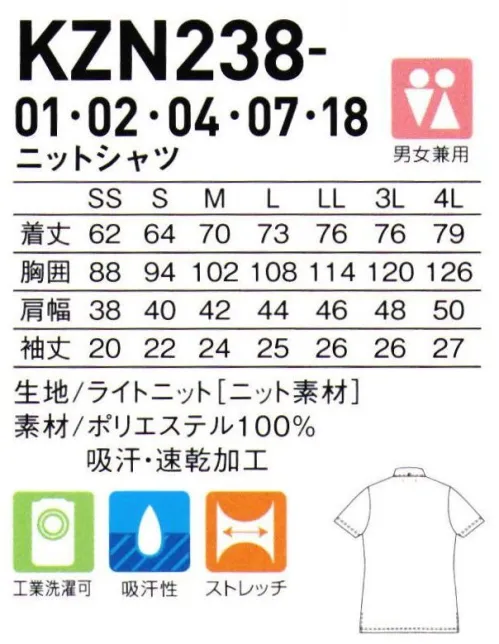 KAZEN KZN238-01 ニットシャツ ボタンダウンの「クレリックカラー」が、フレンドリーな印象を与えてくれます。フレンドリーな雰囲気を大切にしたい、そんな施設にまさにピッタリの一着。ニットシャツとしては珍しいボタンダウン。5色のクレリックカラーが、やさしく体温を感じるおもてなしを印象づけてくれます。小さなサイズは、小柄な方でもジャストで着られるようにパターンを調整しました。・左胸にポケット付き。・美しい着こなしのためのサイズバリエーション。・爽やかな印象の白ボタン。割れにくいシリコンボタンを使用。・後ろ衿中央に配色使いのこだわりが。・胸ポケットには名札やクリップライトをつけられるループ付き。ポケット口の伸びを防止します。・すっきり見えてしっかり収納できる両腰のスリットポケット。 サイズ／スペック