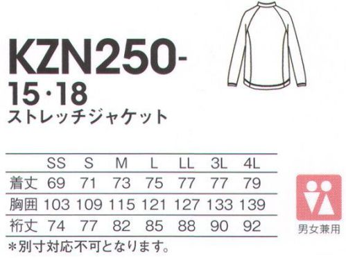 KAZEN KZN250-15 ストレッチジャケット カッコよさと着心地のよさをストレッチジャケットなら両立できる。軽く柔らかく着心地が良いパワーストレッチ素材を、スポーティなデザインとパターンのジャケットに。ブラックとネイビー、クールな2色で登場です。●人に当たらないようファスナーのテープは裏使い。●衿上とポケット口には、ファスナーの引手が収まるカバー付き。●衿が倒れにくいよう前身頃と衿を一体化。●腕がスムーズに動くラグラン袖。●左胸に貴重品を収納できるファスナー仕様のポケット付き。●ネイビー地には同系色、ブラック地にはロイヤルブルーのファスナーを使用。●両脇裾の内側には裾幅を調節できるスピンドル付。パワーストレッチ（織物素材）縦、横の二方向にのびるパワーストレッチ素材です。薄くて軽やかな着心地でハードな動きにも対応します。 サイズ／スペック