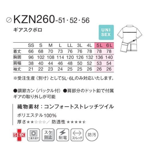 KAZEN KZN260-51 ギアスクポロ 室内で野外で、介助でデスクワークで。どんなシーンでも頼れる、働くあなたの新定番。ギア・スクポロGear-Scpoloシーンを選ばず着られる3wayのギアスクポロポロシャツのポケットは、小物を入れ過ぎると膨らんでしまいます。そこで、取り外しできる新しいギア(エプロンバッグ)が登場。上部を折り込めば、サロンエプロンにもなる使い勝手のよい機能性に富んだギアです。手がふさがるシーンでは、エプロンバッグとして。外回りではギアを外して、移動を軽快に。介護以外の現場でも様々なシーンで活躍します。・ニットのような高いストレッチ性に、軽量感をプラスした、柔らかい風合いが特長の織物素材を使用。・左肩に、ギアを付属させるスナップボタン付。表に出ない仕様のため、介助時に邪魔になりにくい。・付属ギアの胸元に、ペン差しポケット付。・付属ギアのフロントに大容量のポケット付。物の出し入れが楽なポケットロ。・付属ギアの背面には、小物の分類収納に適したシームポケット付。・付属ギアは、右腰部分のアジャスターで、腰まわりのひも調整が可能です。・スクポロには、物の出し入れがしやすい背面ポケット付。・付属ギアの上部を内側に折り、ボタン留めをすることで、サロンエプロン・ウエストポーチとしても使用可能。※5L、6Lは受注生産となります。※受注生産品につきましては、ご注文後のキャンセル、返品及び他の商品との交換、色・サイズ交換が出来ませんのでご注意ください。※受注生産品のお支払い方法は、前払いにて承り、ご入金確認後の手配となります。 サイズ／スペック