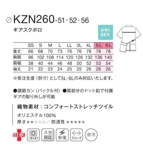 KAZEN KZN260-56 ギアスクポロ 室内で野外で、介助でデスクワークで。どんなシーンでも頼れる、働くあなたの新定番。ギア・スクポロGear-Scpoloシーンを選ばず着られる3wayのギアスクポロポロシャツのポケットは、小物を入れ過ぎると膨らんでしまいます。そこで、取り外しできる新しいギア(エプロンバッグ)が登場。上部を折り込めば、サロンエプロンにもなる使い勝手のよい機能性に富んだギアです。手がふさがるシーンでは、エプロンバッグとして。外回りではギアを外して、移動を軽快に。介護以外の現場でも様々なシーンで活躍します。・ニットのような高いストレッチ性に、軽量感をプラスした、柔らかい風合いが特長の織物素材を使用。・左肩に、ギアを付属させるスナップボタン付。表に出ない仕様のため、介助時に邪魔になりにくい。・付属ギアの胸元に、ペン差しポケット付。・付属ギアのフロントに大容量のポケット付。物の出し入れが楽なポケットロ。・付属ギアの背面には、小物の分類収納に適したシームポケット付。・付属ギアは、右腰部分のアジャスターで、腰まわりのひも調整が可能です。・スクポロには、物の出し入れがしやすい背面ポケット付。・付属ギアの上部を内側に折り、ボタン留めをすることで、サロンエプロン・ウエストポーチとしても使用可能。※5L、6Lは受注生産となります。※受注生産品につきましては、ご注文後のキャンセル、返品及び他の商品との交換、色・サイズ交換が出来ませんのでご注意ください。※受注生産品のお支払い方法は、前払いにて承り、ご入金確認後の手配となります。 サイズ／スペック