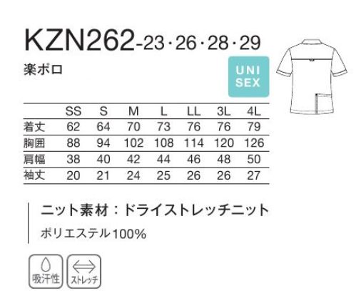 KAZEN KZN262-23 楽ポロ ラクポロRAKU-Polo楽ちん、楽しい!介護スタッフのためのユニフォーム。スクラブの動きやすさとポロシャツのカジュアルさをミックスした、柔らか素材の楽ポロ。袖にはストレッチ性のある異素材を採用し、動いても脇が見えづらい仕様です。着やすさや作業のしやすさ等の工夫を凝らし、毎日のケアワークを快適にサポート。・左胸には、名札や手元を照らすクリップライト等を取り付けられるループ付。・締め付け感のない袖口でスッキリとした印象に。・介助時にポケットの中身が当たらないよう、右側背面にポケットを付け、スムーズな動きをサポートします。・着脱しやすいファスナータイプ。着用者だけでなく、介助の際に利用者にもファスナーが当たりにくい安心のチンガード付。配色使いのこだわりも。・スッキリとしたV衿で、かがんでも中が見えづらい。また立ち衿により、ストラップが直接首元に当たりにくくなっています。・背中の切り替え部分にはファスナーと同色のグログランテープでデザインのアクセントに。 サイズ／スペック