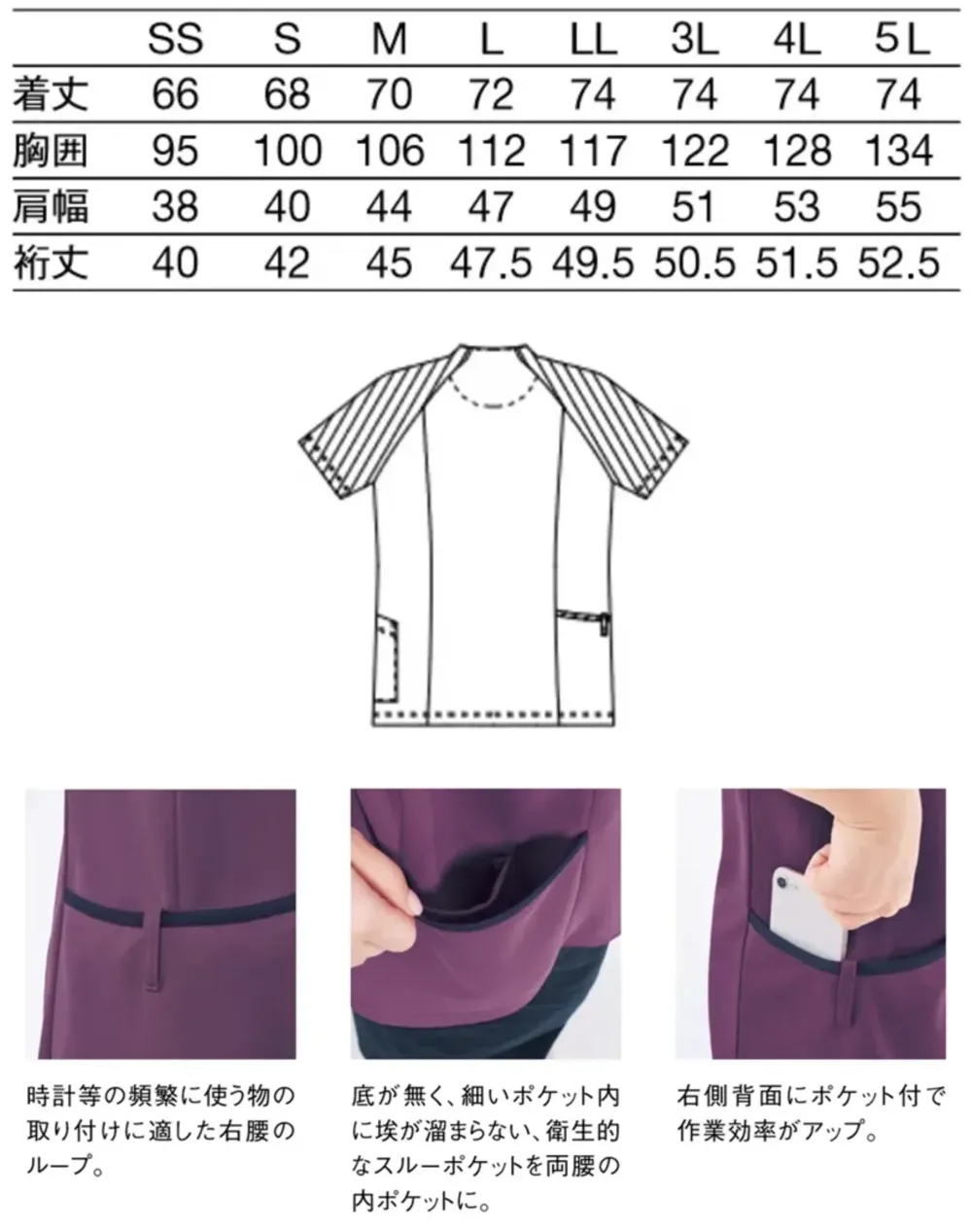 KAZEN KZN264-22 スクポロ サイズ・スペック