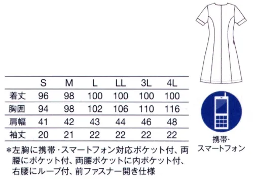 KAZEN KZN321-10 ワンピース半袖 BIANCA BY KAZEN®素材のしなやかさで美しさ引き立つワンピースが新登場。■デルタ廃マルチナ捲縮糸を使用し、しっとりと滑らかな風合いと、しなやかなストレッチ性を実現。高密度な二重織りでありながら、今までにない軽量感と、高い防透性を両立させました。 サイズ／スペック