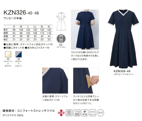 KAZEN KZN326-48 ワンピース半袖 KZN326-48 ワンピース半袖美しいVネックと華やかなフレアシルエットが魅力的なワンピースです。特殊加工技術によるコンフォートストレッチツイルを採用し、ニットのような高いストレッチ性と軽量感を実現。モダンなディテールとタイムレスなデザインで、プロフェッショナルな印象と動きやすさを両立させました。特徴・美しいVネックラインとフレアシルエットでエレガントな印象・特殊加工技術によるコンフォートストレッチツイルでニットのような柔軟性・優れたバックストレッチ性に加え、軽量感と柔らかい風合いで一日中快適・左胸に携帯・スマートフォン対応ポケット付・両腰のスリットポケットでスッキリとした印象ながらしっかり収納・ウエストから裾のフレアタックでどの角度からも美しいシルエット・後ろ中心ファスナーで着脱しやすい サイズ／スペック