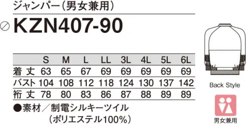 KAZEN KZN407-90 ジャンパー（男女兼用） F×3シリーズFast Food Factory Seriesファスト・フード・ファストリ―シリーズ食の安全をサポートする仕様と低価格を実現、お客様の声から生まれた食品工場白衣F×3（Fファスト・Fフード・Fファクトリー）ユニフォームは、食の安全をサポートする仕様を備えながら、低価格に抑えた食品工場白衣シリーズです。→ユニフォームに掛かる費用を抑えたい。→長時間着るものなので、軽くて風合いが良いものを着たい。→異物混入防止に配慮した安全仕様は必要。→低発塵性に優れたものが良い。制電シルキーツイル低発塵性と着心地に優れたポリエステル100％の素材です。軽く肌触りに優れたパウダータッチと快適な作業をサポートするストレッチ性能が特長です。ハードな洗濯によるファスナー等のトラブルに配慮して、比翼ファスナー仕様を採用。素材の特長を活かしたシンプルで着やすい一着です。 サイズ／スペック