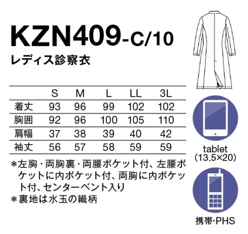 KAZEN KZN409-C10 レディス診察衣 BIANCA BY KAZEN凛として優美なシルエット。◎まとう人の品格を映すような純白で、立ち姿はシック。◎ナチュラルなシルエットはセンターベントを長く取り、足さばきが良く、脚長魅せも、衿元も美しい、絵になる一着です。◎ゆるやかなラインの衿デザインで女性らしい印象に。◎両胸内ポケットのうち、左胸内ポケットにはペン差し付き。左腰ポケットは小物を整理しやすい内ポケット付き。◎左胸ポケットは快適な硬さのポケット縁で、名札を付けても型崩れしにくい。◎裏地は水玉の織柄 サイズ／スペック