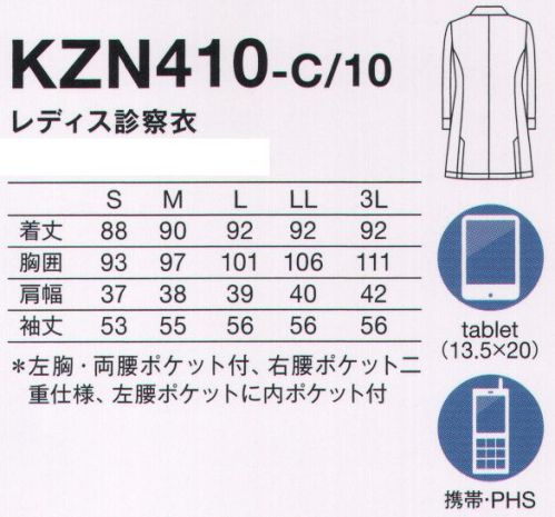 KAZEN KZN410-C10 レディス診察衣 BIANCA BY KAZEN細身に魅せる、美シルエット。上品な光沢となめらかな肌触りが特長の綿100％素材を使用。高い機能性、着た瞬間に感じられる着心地の良さ。品格が漂う、美しさが際立つ一着。●丸みのある女性らしいデザインの衿もと。●両腰に、タブレット端末も入る大型の片玉縁ポケット付き。右腰ポケットは、高級感のある両玉縁ポケットとの二重ポケット。左腰ポケットは、小物を収納しやすい内ポケット付き。●厚く手触りの良い、マーブル調のボタンを使用。ボタンを立たせる糸足付きのため、ボタンを掛けやすく、生地を傷めません。ボタンホールは高級感のあるハトメ穴仕様。●ボタンなしのスリット入り袖口。折り返しやすく、たくし上げても美しく、かつ快適に着こなせます。●動きやすくシルエットもきれいなサイドベンツ入り。※本製品は（株）ワールド グループにて生産しております。 サイズ表