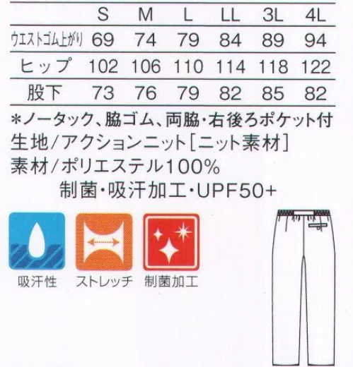 KAZEN KZN612-12 メンズスラックス きちんと感のあるメンズスラックスに新色のベージュ登場！◎両脇ポケット付き。ウエストは両脇ゴムでお腹まわりラクラク。きちんとした印象のボタン＋ファスナー仕様のウエストは、シャツをインしてもきれいに着こなせます。 サイズ／スペック