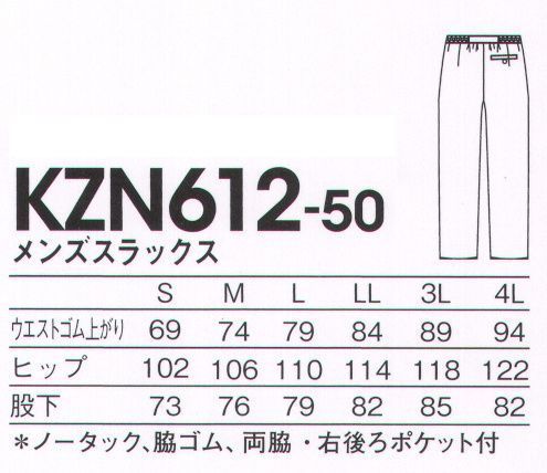 KAZEN KZN612-50 メンズスラックス センタープレスできちんと見える。ピシっとしたセンタープレスにフロントファスナー使いのスラックスタイプ。適度なハリ感があるしなやかなジャージ素材とウエスト脇ゴム仕様で、快適なはき心地をキープしました。メンズとレディス2型をご用意。ウエストはきちんとした印象のボタンとファスナー仕様。シャツをインしてもきれい。ウエストは両脇ゴムでお腹まわりラクラク。両脇ポケット付き。アクションニット［ニット素材］軽量で肌触りが柔らかなジャージ素材です。UPF50＋で紫外線対策も万全。アウトドアでも安心です。  サイズ／スペック