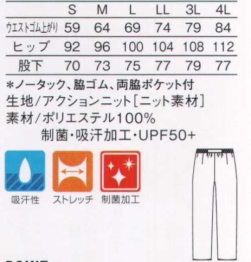 KAZEN KZN613-12 レディススラックス ピシっとしたセンタープレス、フロントファスナーのレディススラックスに新色ベージュ登場！◎両脇ポケット付き。ウエストは両脇ゴムでお腹まわりラクラク。きちんとした印象のボタン＋ファスナー仕様のウエストは、シャツをインしてもきれいに着こなせます。 サイズ／スペック