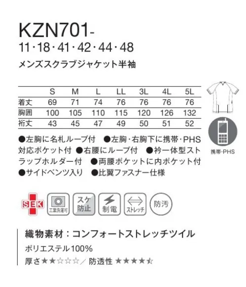 KAZEN KZN701-18 メンズスクラブジャケット半袖 個性を引き出す、こだわりの配色バランス。スッキリとした印象を与えるフロントの縦ライン。「当たり前のデザインで終わらせない」、こだわり抜いた配色バランスのスクラブジャケットです。着る人の個性(スタイル)を最大限引き出せるよう、レディス2型メンズ1型をご用意しました。DETAIL・左胸と右胸下に携帯・PHS対応ポケット付。・時計等の頻繁に使う物の取り付けに適した右腰のループ。・底が無く、細いポケット内に埃が溜まらない、衛生的なスルーポケット。・ゆるいカーブのついた特長的なV字のスタンド衿。ストラップが直接首元に当たりにくくなっています。・衿一体型ストラップホルダー。衿後ろのスナップボタンを留めることでストラップが直接首に当たりにくい。また、ボタンを外しフラップとしても使用可能。・左胸の名札ループは、名札だけでなく、手元を照らすクリップライトの取り付け場所としても最適。【BALLONES（バロネス）】一人ひとりを美しく包み込む。多様化の今だからこそ、一人のあなたに最適な着心地を。すべての人が美しく着ることができる服をめざした「BALLONES」。SSから5Lまですべてのサイズをゼロからパターンを作ることで、一人ひとりそれぞれに合う高いフィット感が実現。フランス語で「風船」を意味するブランド名から創造できるように、抜群のストレッチ機能を備えた軽量素材によって、誰もが凛と美しく、そして包み込むようなソフトな着用感を叶えました。 サイズ／スペック