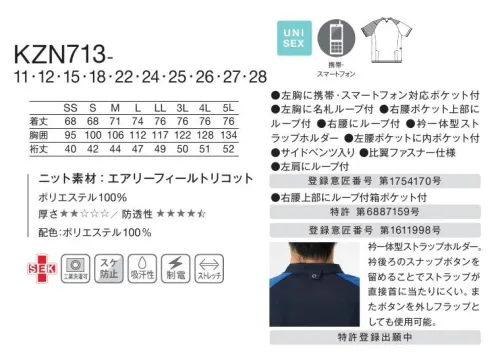 KAZEN KZN713-11 スクラブジャケット半袖（男女兼用） 新感覚の配色で表現する、躍動感あふれるグラデーションスクラブ。両肩のアシンメトリーと脇部分のシンメトリー、2つのデザインを融合させたシンボリックなスクラブジャケット。ホワイトベースと、多彩なグラデーションを描き出すカラーベース、計10色をご用意。DETAIL・左肩に消毒液ポーチや、ストラップを通すことができるループ付。登録意匠番号第1754170号・左胸に携帯・スマートフォン対応のポケット付。付属のループは、名札だけでなく、手元を照らすクリップライトの取り付け場所としても最適。・右腰上部の箱ポケットロ付属ループは、頻繁に使う物の取り付けや、消毒液ポーチを留めることにも適しています。特許第6887159号、登録意匠番号第1611998号・右腰ポケット上部に、ペンやハサミ等が取り出しやすく、小物整理に便利な2つのオーガナイザーループ付。・後ろ両サイドに動きやすいベンツ入り。・底が無く、細いポケット内に埃が溜まらない、衛生的なスルーポケットを左腰の内ポケットに。【Rejeira（レジェイラ）】心も体も軽くする、やさしさの極み。羽織った瞬間に気付く、重力から解き放たれるような軽さ。見る人も心地良い、ナチュラルでやさしい色合い。「Rejeira」がめざしたのは、みんなの心と体を軽くする一着。ブランド名の由来は、イタリア語の「軽量」です。その名の通り、超軽量を追求しながらも、使いやすい機能性にも配慮。人と空間、関わるすべてに癒しを届けます。 サイズ／スペック