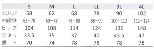 KAZEN KZN801-20 スラックス サイズ集約型のプレミアムサイズワンサイズで広範囲にカバー「3D+プレミアムサイズ」は、「動きやすさ」を追求した「3D+ 特殊パターン設計」に加え、サイズ集約が可能。ただ大きくするのではなく、各サイズに心地よいゆとりを生み出しました。ウエスト寸法や身長の高低差にも幅広く対応するなど、各サイズとも広範囲をカバー出来るため経済的で、ユニフォームの在庫管理も楽になる2つのメリットを生み出します。※カタログ掲載の表はあくまでも目安です。実際に試着の上、サイズをご確認ください。※ボトムスはウエスト適用寸法を目安として、サイズをお選びください。※従来サイズとプレミアムサイズではサイズ感に差がございます為、導入前に必ずご確認をお願いいたします。 サイズ／スペック