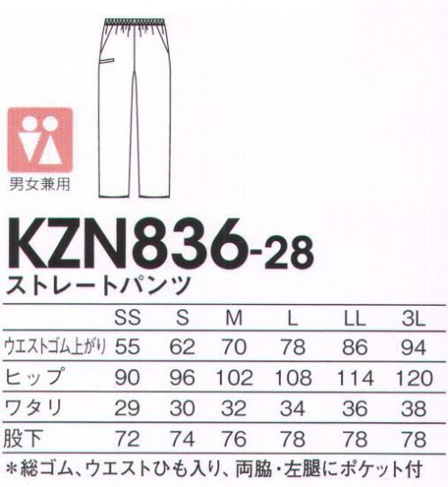 KAZEN KZN836-28 ストレートパンツ 軽くて柔らか、すらっと見える。ほどよいハリ感がありながら軽く柔らかなジャージ素材で、どんなワークシーンにもふさわしい見映えと動きやすさを実現しました。すらりと見えるシルエットに、サイド切替えのおしゃれなデザイン。夏場や水仕事に便利なハーフ丈もご用意しました。ウエストはスピンドル付きでサイズ調節が可能。両脇ポケット付き。左腿にポケット付き。細すぎず太すぎないストレートシルエット。切替えラインでスマートに見える。アクションニット［ニット素材］軽量で肌触りが柔らかなジャージ素材です。UPF50＋で紫外線対策も万全。アウトドアでも安心です。  サイズ／スペック