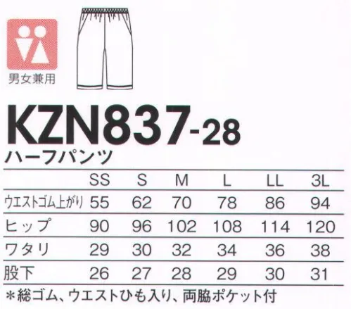 KAZEN KZN837-28 ハーフパンツ 軽くて柔らか、すらっと見える。ほどよいハリ感がありながら軽く柔らかなジャージ素材で、どんなワークシーンにもふさわしい見映えと動きやすさを実現しました。すらりと見えるシルエットに、サイド切替えのおしゃれなデザイン。夏場や水仕事に便利なハーフ丈もご用意しました。ウエストはスピンドル付きでサイズ調節が可能。両脇ポケット付き。アクティブなハーフ丈。脇の切替えデザインで引き締まった印象に。アクションニット［ニット素材］軽量で肌触りが柔らかなジャージ素材です。UPF50＋で紫外線対策も万全。アウトドアでも安心です。  サイズ／スペック