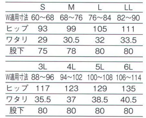 KAZEN KZN860-10 男女兼用パンツ はきやすく合わせやすいコーディネートの基本ボトムに、新色ホワイトとブラックを追加しました。●やや細身のきれいなシルエット。●裾上げ済ですぐに着用できます。●ウエストは脇ゴム仕様。●両後ろにスクエア型のポケット付き。※綿高混率につき、お取り扱いには十分ご注意ください。※事前の洗濯試験で問題が起こらないことをお確かめください。 サイズ／スペック