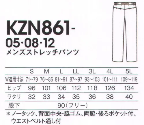 KAZEN KZN861-05 メンズストレッチパンツ 走れる、かがめる、パワーストレッチパンツ。スポーツウエアにも使われるパワーストレッチ素材で、どんな動きもラクラク。高い機能性と快適な履き心地を備えたパンツが、ハードなワークシーンをサポートします。●後ろ中央と両脇ゴム入り。しゃがんでも背中が見えにくい。パワーストレッチ（織物素材）縦・横の二方向にのびるパワーストレッチ素材です。薄くて軽やかな着心地でハードな動きにも対応します。 サイズ／スペック