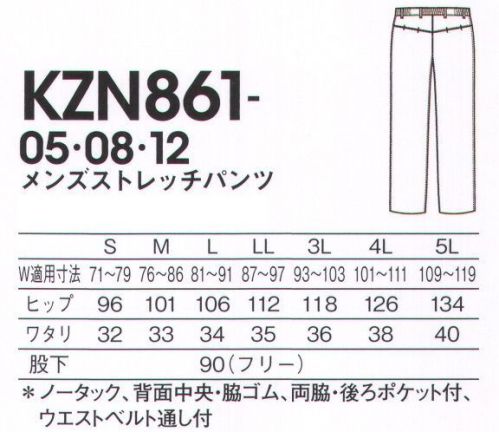 KAZEN KZN861-08 メンズストレッチパンツ 走れる、かがめる、パワーストレッチパンツ。スポーツウエアにも使われるパワーストレッチ素材で、どんな動きもラクラク。高い機能性と快適な履き心地を備えたパンツが、ハードなワークシーンをサポートします。●後ろ中央と両脇ゴム入り。しゃがんでも背中が見えにくい。パワーストレッチ（織物素材）縦・横の二方向にのびるパワーストレッチ素材です。薄くて軽やかな着心地でハードな動きにも対応します。 サイズ／スペック