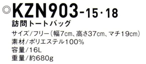 KAZEN KZN903-18 訪問トートバック 大好況の「2wayトートバッグ」が、さらにお洒落に、機能性も高めて新登場です。「もう手放せない」と大好評の2wayトートバックに、新モデル！A4ファイルをタテにもヨコにもすっぽり収納出来て、リュックにもなると人気の2wayバッグが、さらに進化して新登場。PC・タブレット対応のポケットや、ペンや小物をスッキリ整理できるステーショナリーポケット付き。裏地と合わせたカラーパイピングがお洒落！・PCタブレット端末対応のクッション入りポケット、用途別に収納可能なポケット付き。・フロントポケット内には小物を仕分け収納できるポケット付き。・両サイドにベルト付き。バッグの暑さを調節できます。・手が痛くなりにくいクッション付きの持ち手。・ペットボトル、折り畳み傘も入れやすい高さの両サイドポケット。・フロントポケット内にDカン付き。鍵やなくしがちな小さなものやすぐに取り出したいものをつけておくことで探す時間も短縮できます。・ブラックにはブルーの内布、ネイビーにはピンクの内布。明るい色で物が見つけやすい。・背面はムレにくいメッシュ素材。リュックの紐は、トートバックとして使うときには、背面ポケットに収納できます。 サイズ／スペック