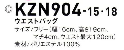 KAZEN KZN904-18 ウエストバック こちらも介護のマストアイテム、人気のウエストバッグも、一新!介護のマストアイテム「ウエストバッグ」がいちだんと使いやすくなりました。人気のウエストバッグもお洒落に新登場です！カラダに当たる部分はメッシュ素材で、不快なムレやべたつきを抑えてくれます。消毒液ボトルも収納できる前ポケットや鍵を探す手間を省けるマルカン付き。・ふたつのポケットでたくさんの小物を収納できます。消毒液ホルダーとして兼用することもできます。・両脇ボタン開きでポケットの中身が取り出しやすくなっています。マルカン付きで鍵の取り出しも楽にできます。・ワンタッチで着脱できるウエストベルトのバックル。・背面はムレにくいメッシュ素材。・ブラックにはブルーの内布、ネイビーにはピンクの内布。明るい色で物が見つけやすい。 サイズ／スペック