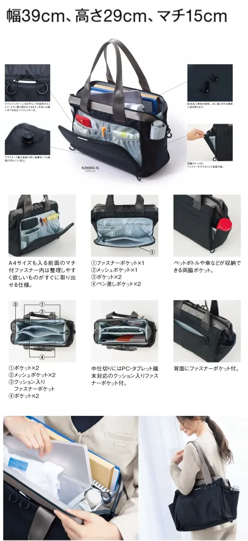 KAZEN KZN905-11 Visitバッグ サイズ／スペック
