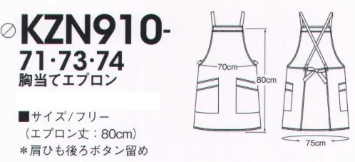 KAZEN KZN910-71 胸当てエプロン やわらかなドット柄の、ズレにくいケア用エプロン。紐やボタンで自分サイズに調整できて、肩ひものズレも気にならない。ケアワークのために生まれたエプロンです。●肩ひもがズレにくいループ付き。●肩ひもの長さを調節できるボタン付き。●後ろはX型デザイン。●両腰に大きな二重ポケット付き。●胸元の配色ラインがアクセント。ツイルドットプリント（織物素材）ハリがありシワになりにくい薄手の織物生地です。オリジナルのドット柄で柔らかい印象に。 サイズ／スペック