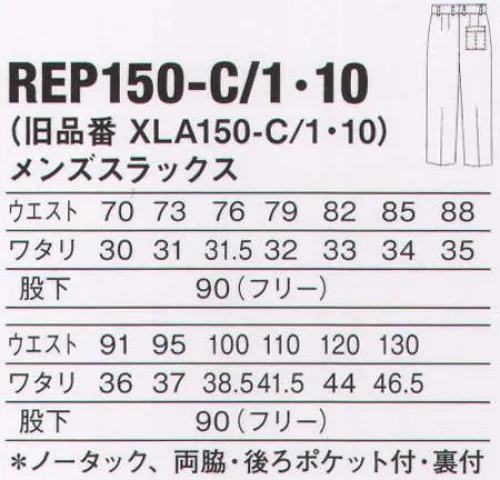 KAZEN REP150-C10 メンズスラックス 快適なストレッチ感がハードなワークシーンをサポート。 不快感と共に作業効率を下げる「ヒザの屈伸運動」の突っ張り感を、心地よく伸縮する素材特長により軽減します。 XLAの長所を継承したAP-RONオリジナル・ストレッチファイバー“RE-POWER”を開発しました。●抗ウイルス機能繊維加工技術。クレンゼCLEANSE。 大切なのは生活空間の抗ウイルス。口腔内の洗浄などに使われている成分をベースとした固定化抗菌性分「ETAK/イータック」を活用し、繊維表面に強力に固定化するクラボウ独自の抗ウイルス機能繊維加工技術です。素材本来の風合いの維持・洗濯耐久性を実現しました。加工直後から継続的・安定的に機能します。■耐久性・持続性。素材の風合いを維持しながら高い耐久性と、抗ウイルス機能の持続性を実現。■不活化即効性。環境や天候に影響を受けず、加工後からウイルスを不活化。（不活化:感染できない状態）■安全性。口腔衛生用抗菌剤をベースにしているので、高い安全性。 ※この商品の旧品番は「XLA150-C10」です。   サイズ／スペック