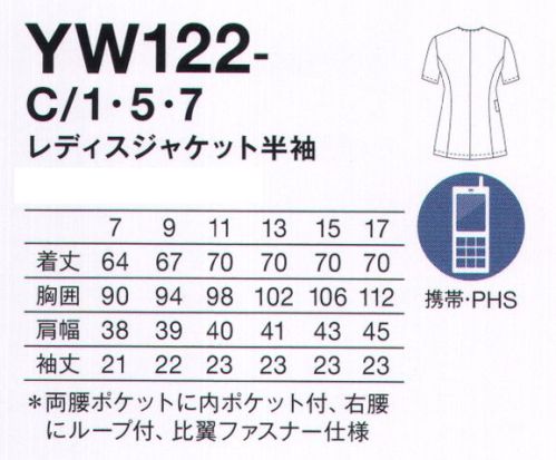 KAZEN YW122-C1 レディスジャケット半袖 YUKISABURO WATANABE渡辺雪三郎気品、洗練さ、可憐さ、ホスピタリティー（思いやり）を軸に置き、誕生から四半世紀を迎えた医療ウェアブランド“YUKISABURO WATANABE”。2018年、新ライン“MODA MEDICA”が登場。これまで以上にモダンで美しいデザインが幅広く選べるようになりました。着る人の内面を映し出す、シンプルで美しい直線ライン。●衿元の美しい直線パイピング使い。（意匠登録出願中）●右腰にループ付き。●オリジナルボタンを使用。ボタンホールをナナメにすることで、前合わせの直線パイピングのズレ防止に。 サイズ／スペック