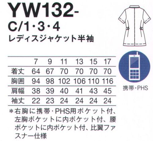 KAZEN YW132-C1 レディスジャケット半袖 エレガントな機能美を、ナーススタイルに。YUKISABURO WATANABE渡辺雪三郎美しい存在感のある、新・ナースウェアやわらかな生地に、広めの衿もと。クラシカルな雰囲気はそのままに、着やすさアップ。現場の声をきちんと吸い上げ、丁寧にデザインした、着心地、機能性ともにこだわりのつまったウェアです。●衿付きできちんとした印象ながら、ゆったりラクな首まわり。●動きやすさに配慮した袖口のスリット。●右胸上部に、かがんでも落ちにくい携帯・PHS用ポケット付き。●両腰ポケットに、小物を整理しやすい内ポケット付き。●サイドのボリュームを抑えてシルエットを綺麗に見せるウエストベルト。 サイズ／スペック