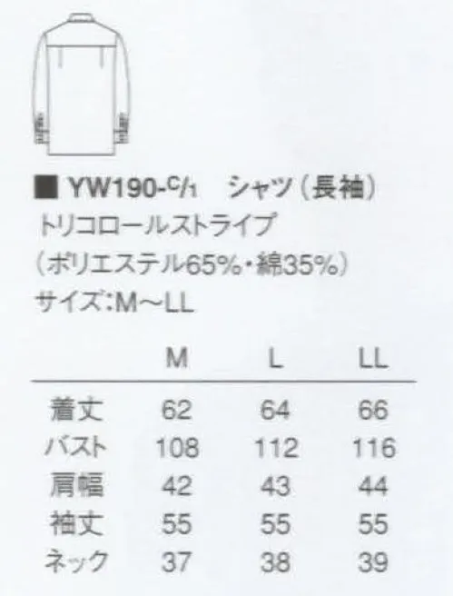 KAZEN YW190 長袖レディスシャツ  サイズ／スペック