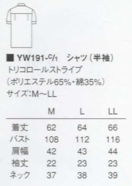KAZEN YW191 半袖レディスシャツ  サイズ／スペック