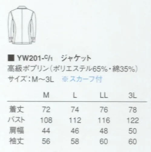 KAZEN YW201-1 長袖メンズジャケット 【2005年度より定価・販売価格を値下げ致しました。】 サイズ／スペック