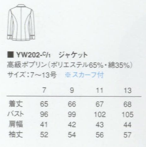 KAZEN YW202-1 長袖レディスジャケット 【2005年度より定価・販売価格を値下げ致しました。】 サイズ／スペック